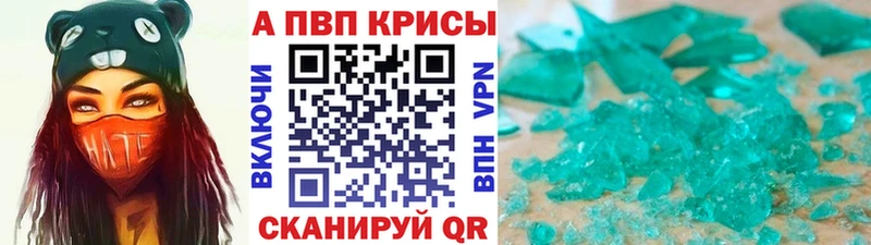 Alpha-PVP крисы CK  Бийск 