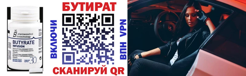 где найти наркотики  Бийск  Бутират 1.4BDO 