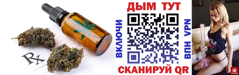 МЕГА ТОР  Бийск  Cannafood конопля 