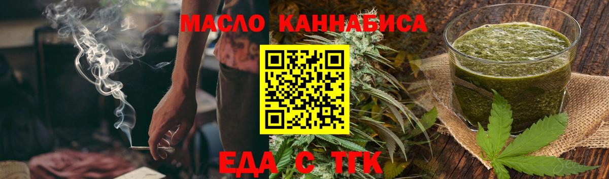 Бийск  Canna-Cookies марихуана  Вход с VPN 