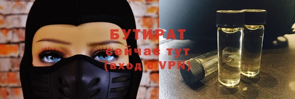 стафф Армянск