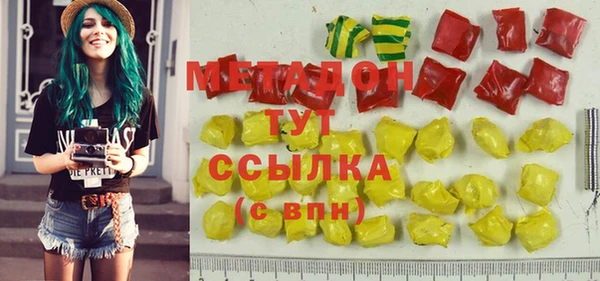 стафф Армянск