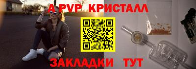 герыч Гусиноозёрск