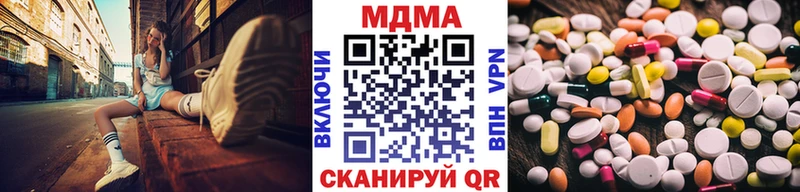 MDMA кристаллы мориарти наркотические препараты Бийск