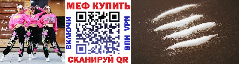 Меф VHQ  где найти   Бийск 