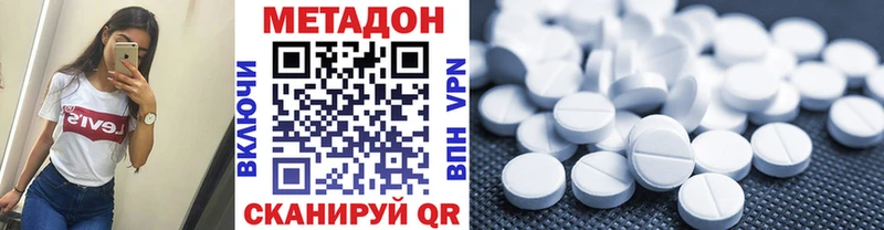 МЕТАДОН белоснежный  Бийск 