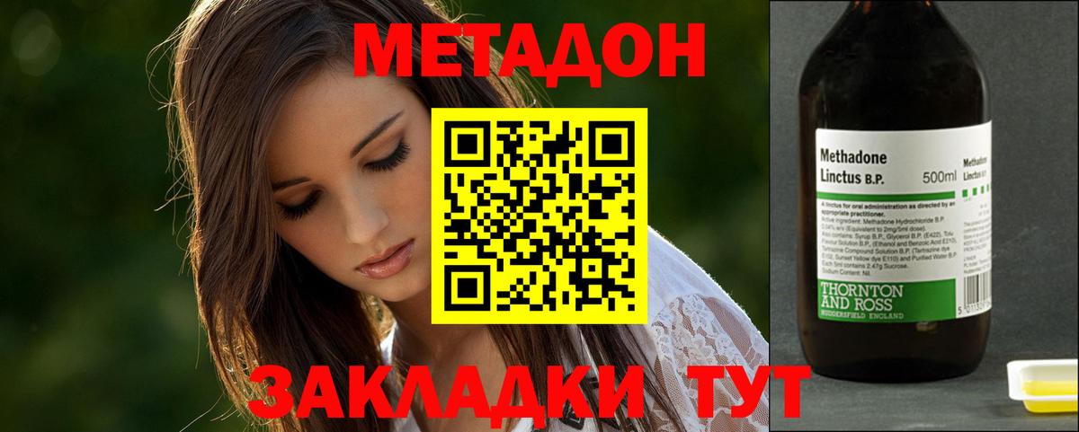 МЕТАДОН мёд  Вход с VPN  МЕТАДОН кристалл  ссылка на мегу   Бийск 