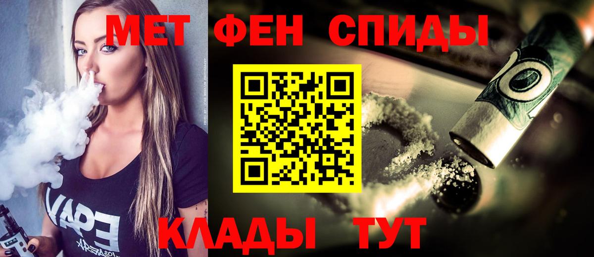 Бийск  Первитин винт  Вход с VPN 