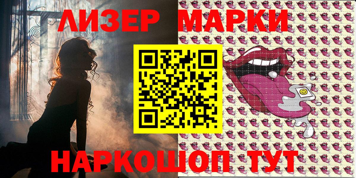 Марки N-bome 1500мкг Бийск