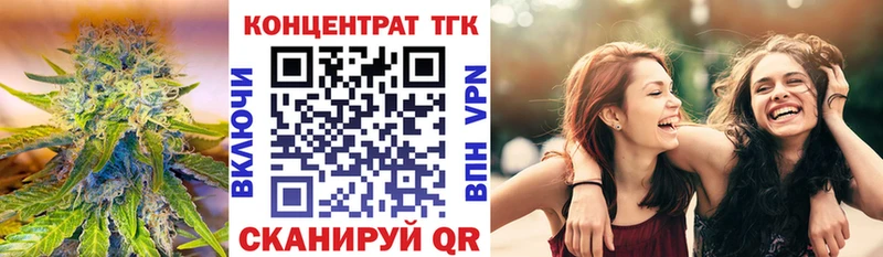 ТГК концентрат  дарк нет Telegram  Бийск  OMG как войти 