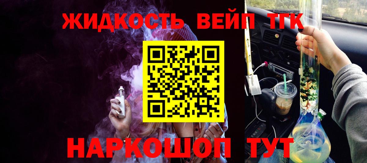 ТГК концентрат Бийск