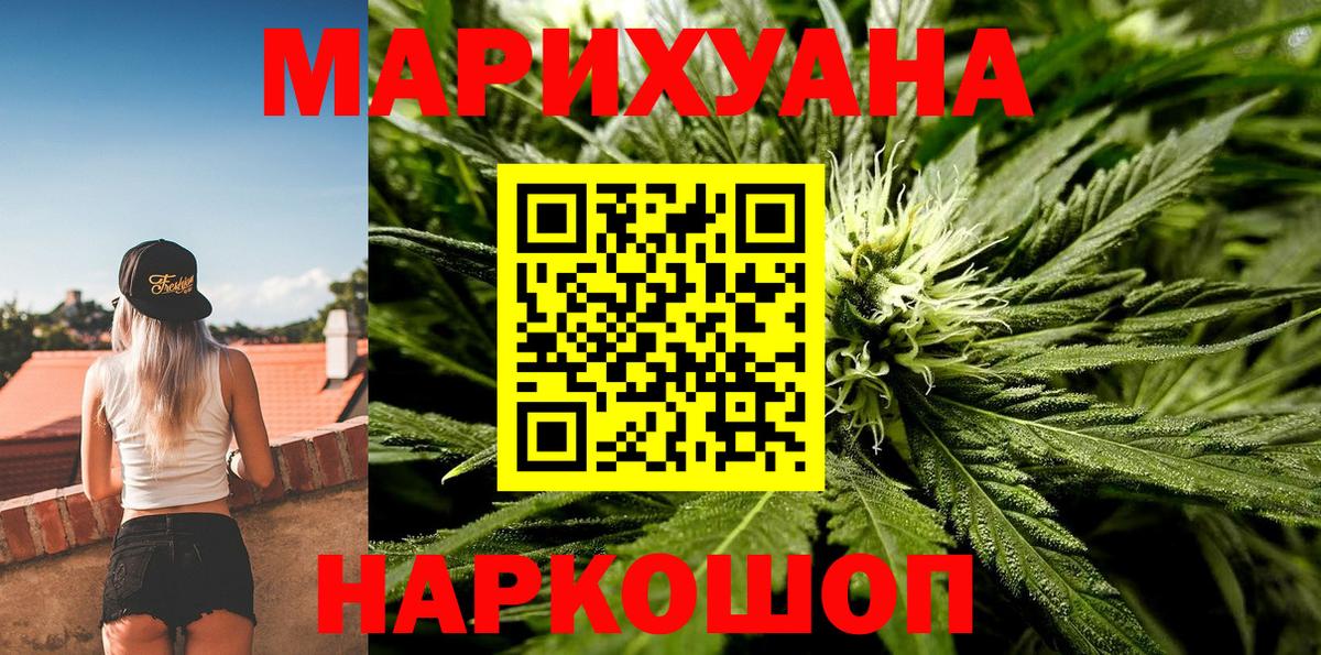 Шишки марихуана семена Бийск
